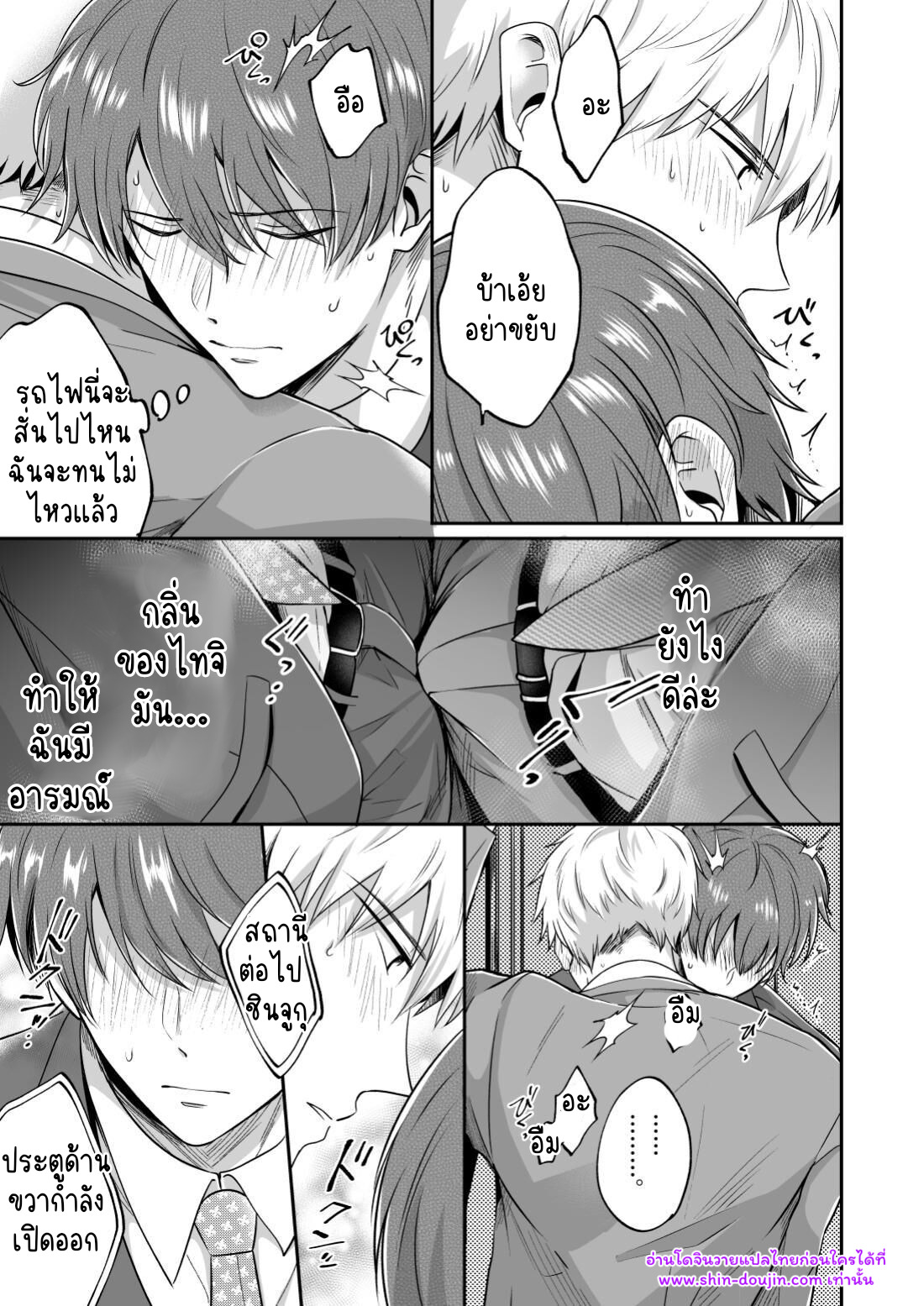 โรงแรมรักของเหล่ามนุษย์เงินเดือน 02-26